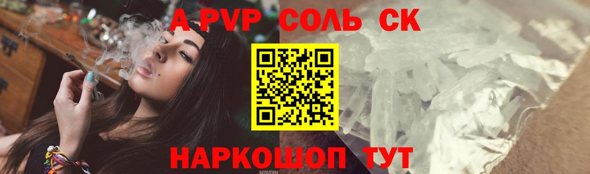 Печора  A PVP СК  A-PVP мука  Вход с VPN  Альфа ПВП VHQ 
