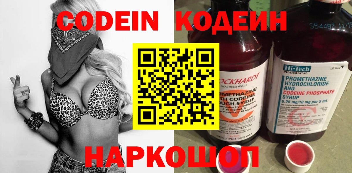 Печора  Кодеин напиток Lean (лин)  Кодеиновый сироп Lean напиток Lean (лин)  Вход с VPN 