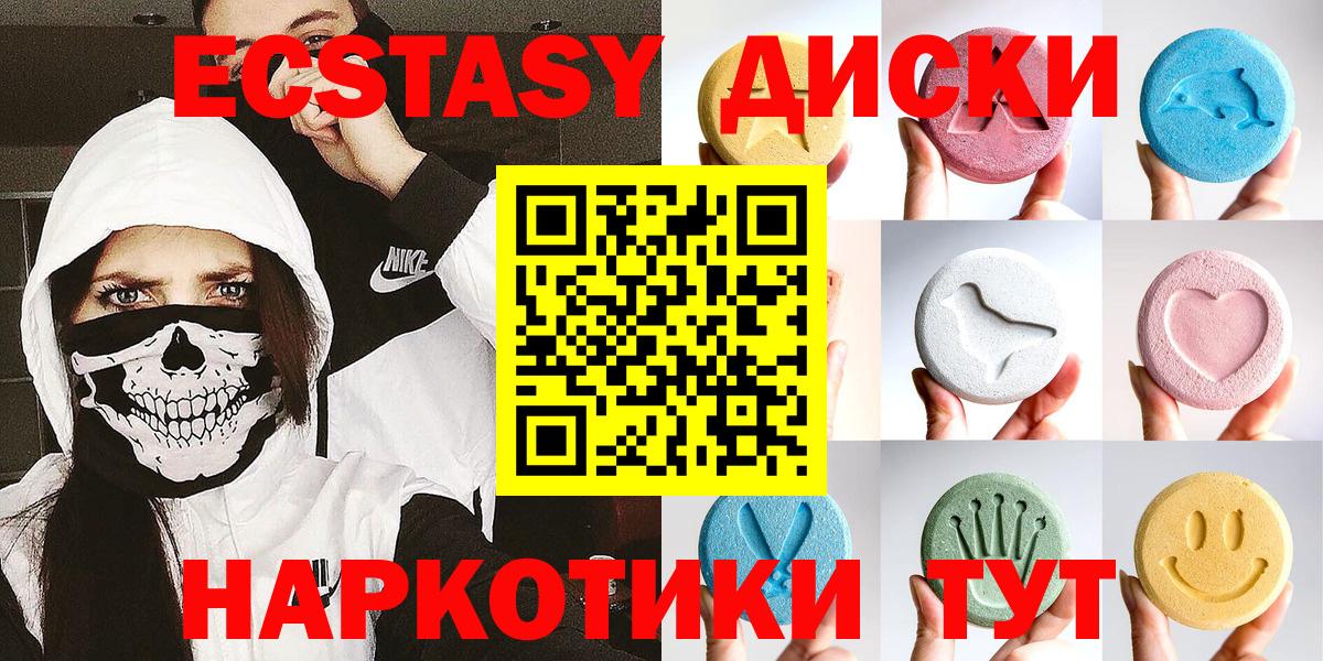 Ecstasy таблы  Ecstasy  Печора  Экстази Cube  Вход с VPN 