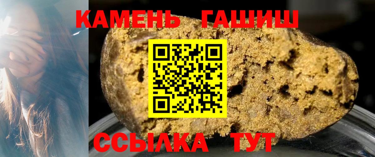 ГАШ  Вход с VPN  Печора  ГАШИШ хэш 