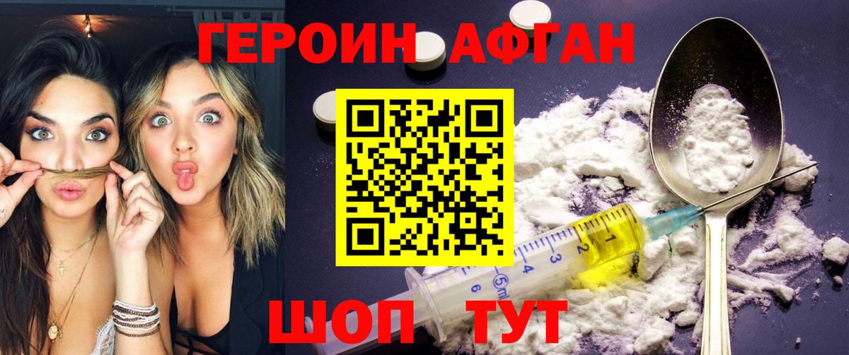 ГЕРОИН белый Печора