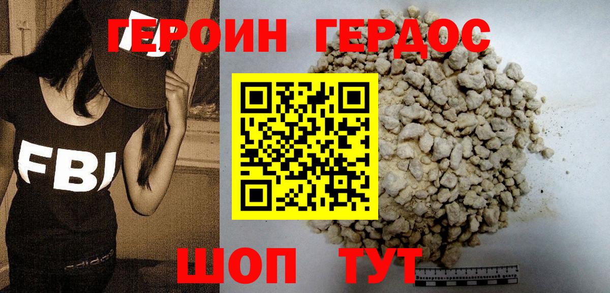 Героин белый  Вход с VPN  Печора 