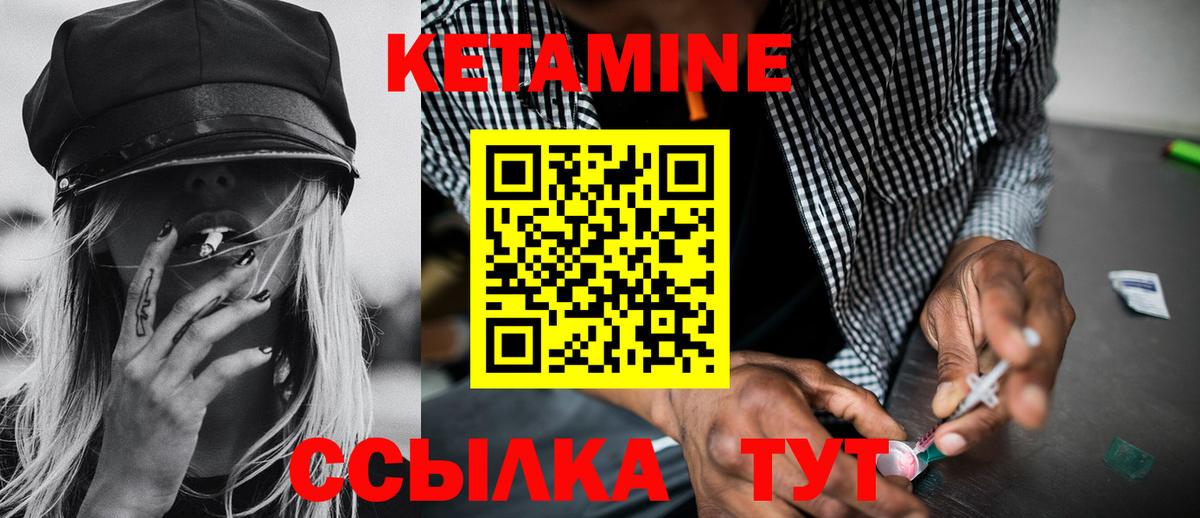 Кетамин VHQ  Вход с VPN  Печора  КЕТАМИН VHQ 