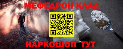 мяу мяу кристалл Бугуруслан