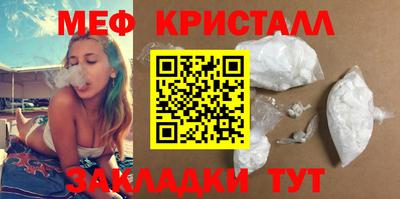мяу мяу кристалл Бугуруслан