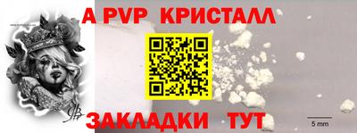мяу мяу кристалл Бугуруслан