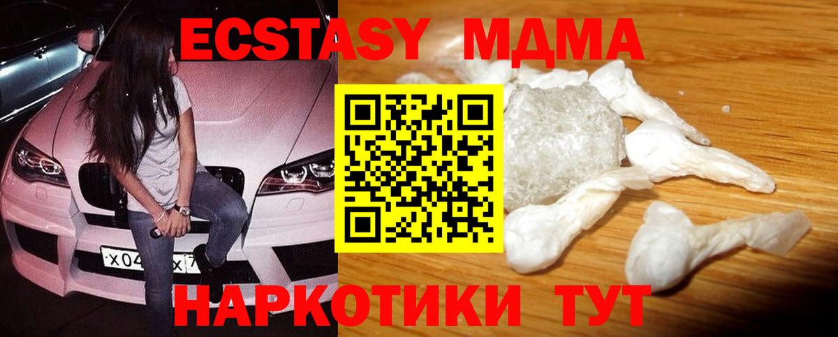 Печора  MDMA crystal  Вход с VPN  MDMA VHQ 