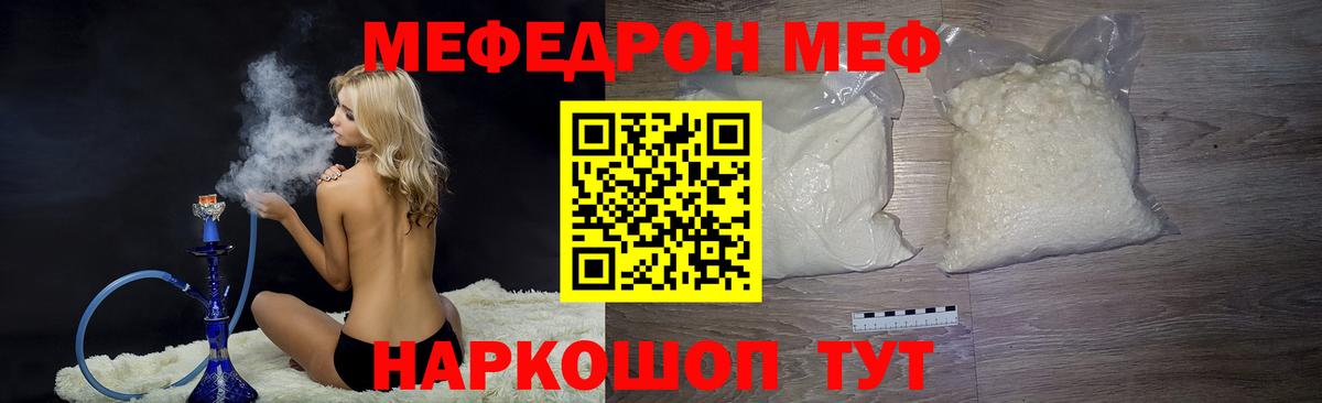 гидра как зайти  МЕФ  Вход с VPN  Мефедрон mephedrone  Печора 