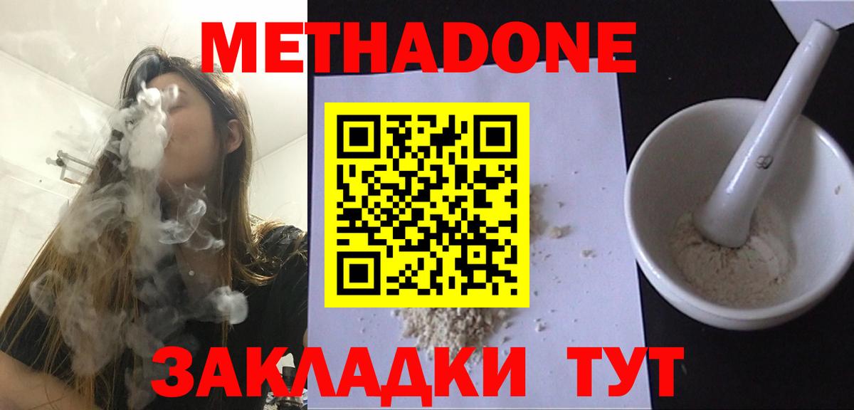 Печора  МЕТАДОН VHQ  Вход с VPN 