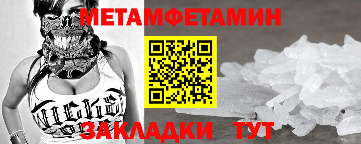 Метамфетамин кристалл Печора