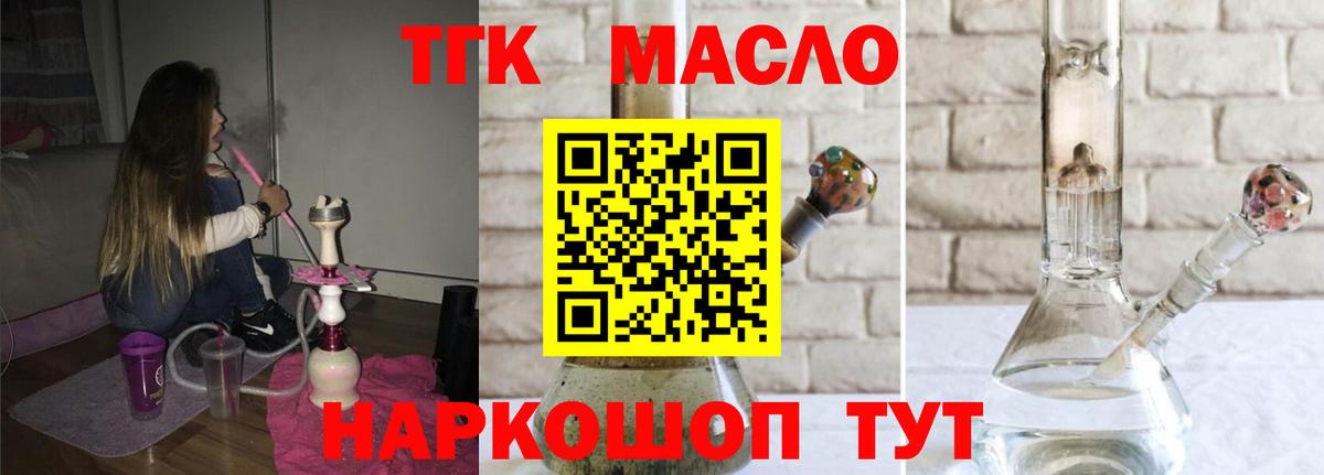 Дистиллят ТГК гашишное масло  Вход с VPN  Печора 